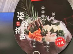 -左庭右院鲜牛肉火锅(环球港店)