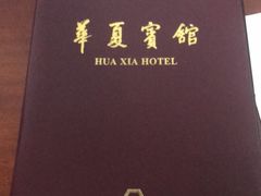 -上海华夏假日酒店