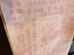 -老白清真烧烤(锦州旗舰店)