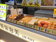 -芙気泡芙(北京来福士中心店)