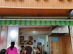 门面-晓友烧麦(光华村店)