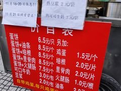 -金杨老摊头蛋饼(金口路店)