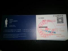 -佐度王子扒房(天鹅湖店)