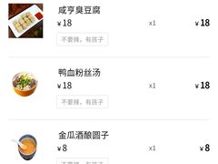 -香园茶社·金陵小灶(老门东店)