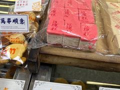 -康乃馨糕饼店(永安道店)