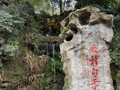 -杭州黄龙洞