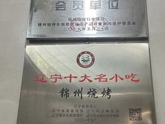 -唯烤汇(步阳江南甲第1期店)