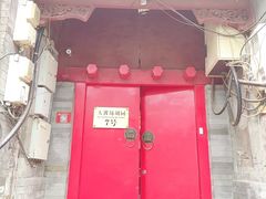 -丽江庭院之爱在路上(西单店)