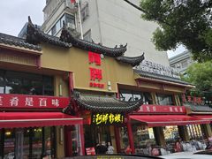 -阿胖龙虾小海鲜(宁国南路总店)