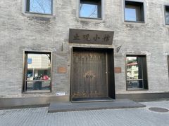 门面-止观小馆·辽河口渔家菜(王府井店)