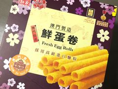 -钜记手信(兴华楼店)