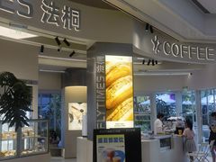 -法桐蛋糕·手作面包(万象城店)