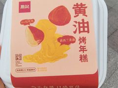 -詹记桃酥(包河万达店)