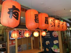 门面-有喜屋·深夜食堂(北京西路店)