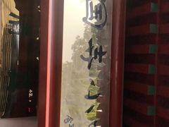 -护国寺小吃店(阜成门桥店)