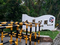 -人民公园(罗湖区)