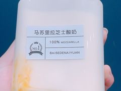 -白色日记·手作酸奶(麦凯乐店)