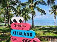 -三亚西岛海洋文化旅游区