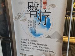 -和子足浴SPA会馆(东方之门店)