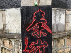 -秦岭风景区
