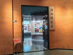 -潮州博物馆