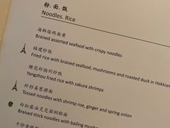 -巴黎轩(澳门巴黎人店)