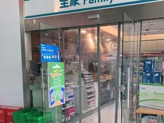 -全家便利店(立医院北区店)