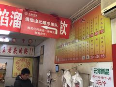 -王老头炒货(天坛东路店)