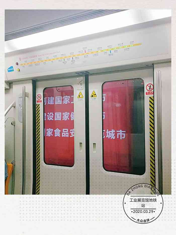 工业展览馆(地铁站)-"展览馆这站的客流真是多, 交通便利,地点.