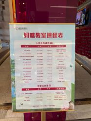 -妈咪呗呗月子中心(湘湖店)