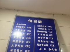 -清真·马文砂锅大全(麦苋街店)