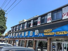 -仙螺岛海鲜自助餐厅(总店)