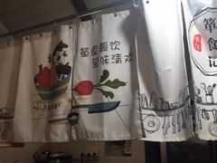 -箪食记(汉口路店)