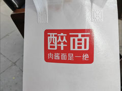 -醉面(苏州桥店)