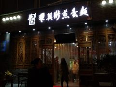 门面-华兴街煎蛋面(总店)