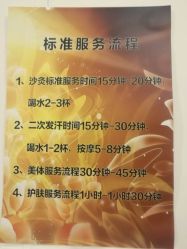 -碧玺沙灸美容美体养生馆