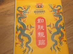 -吃饭皇帝大(长宁龙之梦店)