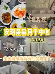 -安琪朵朵独栋花园月子中心