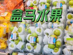 -盒马鲜生(丁香国际店)
