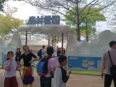 -盈香心动乐园