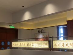 -味到1981日照海鲜·渔饺子