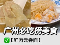 -恩宁刘福记(东华东路店)