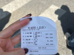 -好成财牛排馆(涂门街总店)