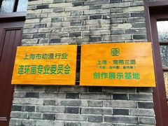 -檀园