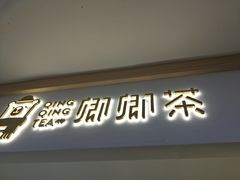 -鸿通城购物中心