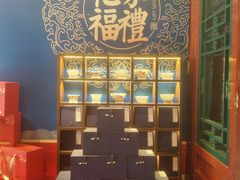 -花家怡园(四合院总店)