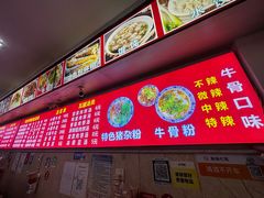 -唐记牛骨粉(陶溪川店)