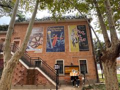 -西安电影制片厂