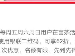 -喜茶(永旺梦乐城店)