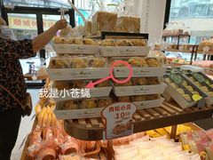 -Caidie Bakery采蝶轩(钟村店)